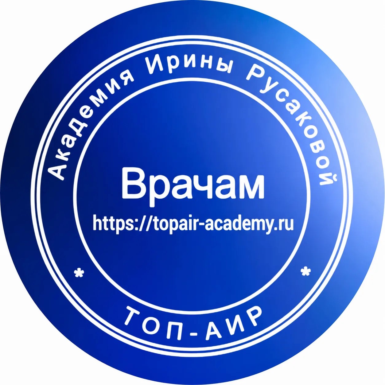 Печать Академии Ирины Русаковой