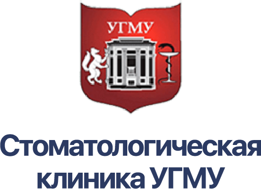 Стоматология УГМУ